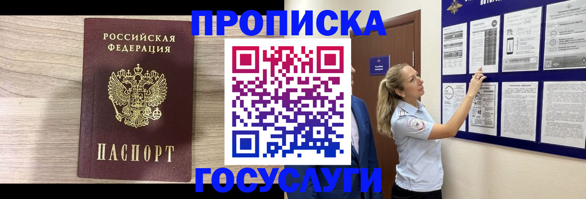 временная регистрация гарантия в Дальнегорске